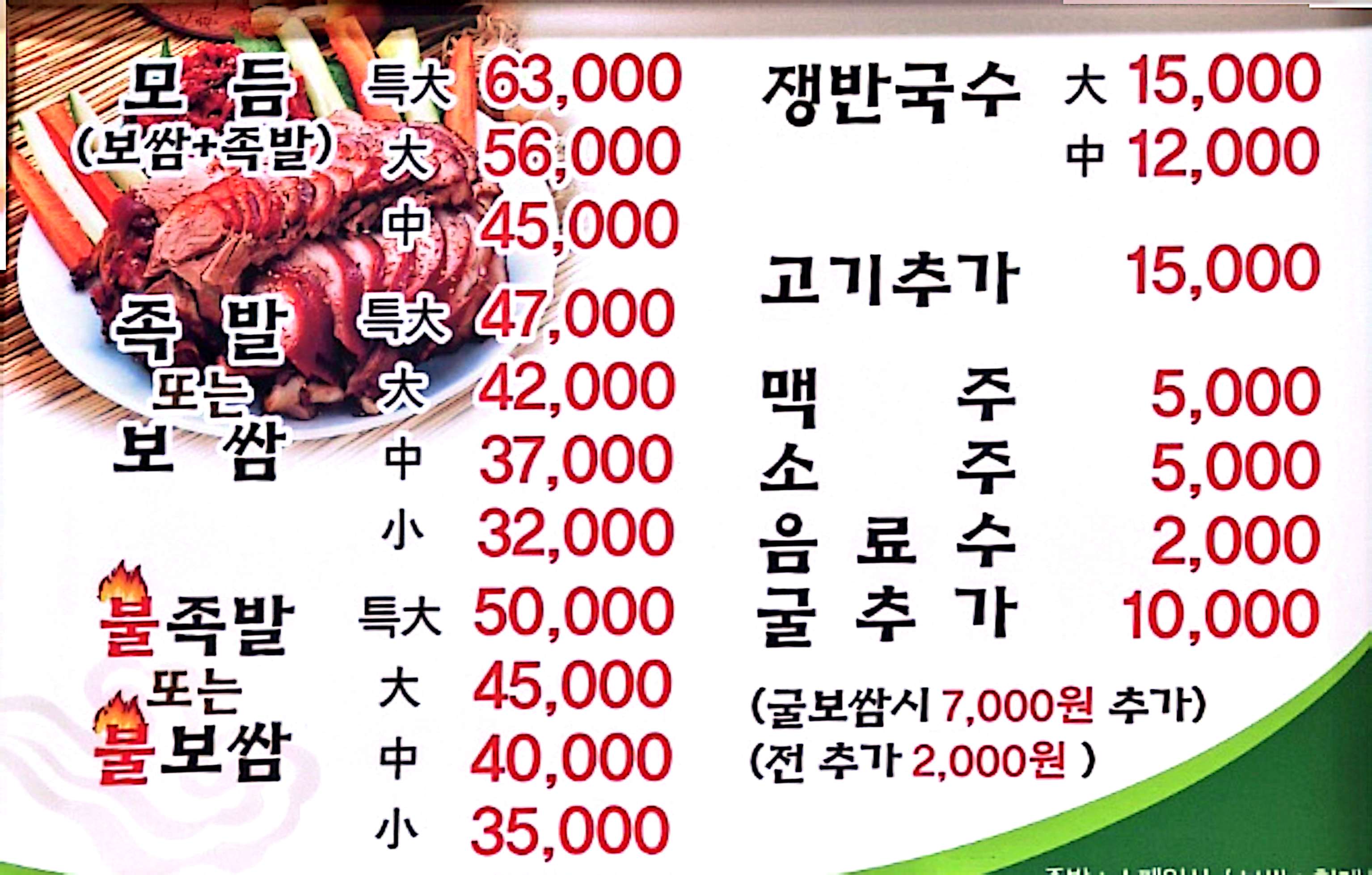 용보쌈