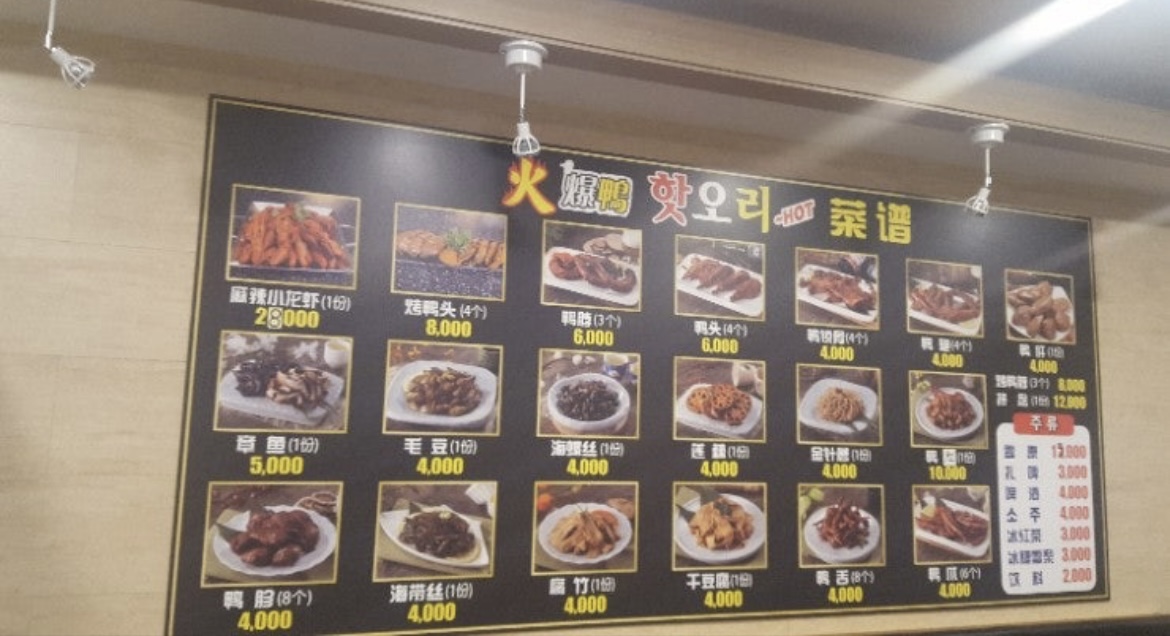 핫오리 평택역점