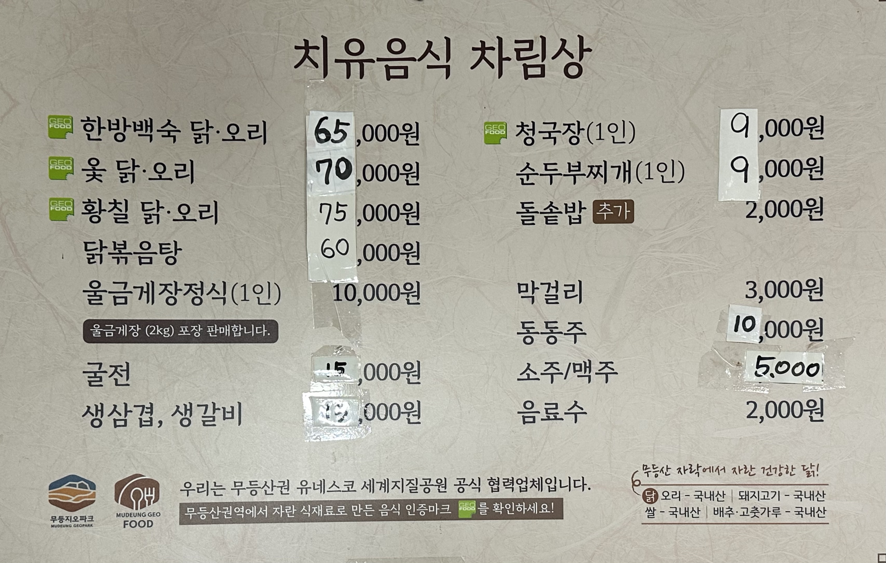 유진농원