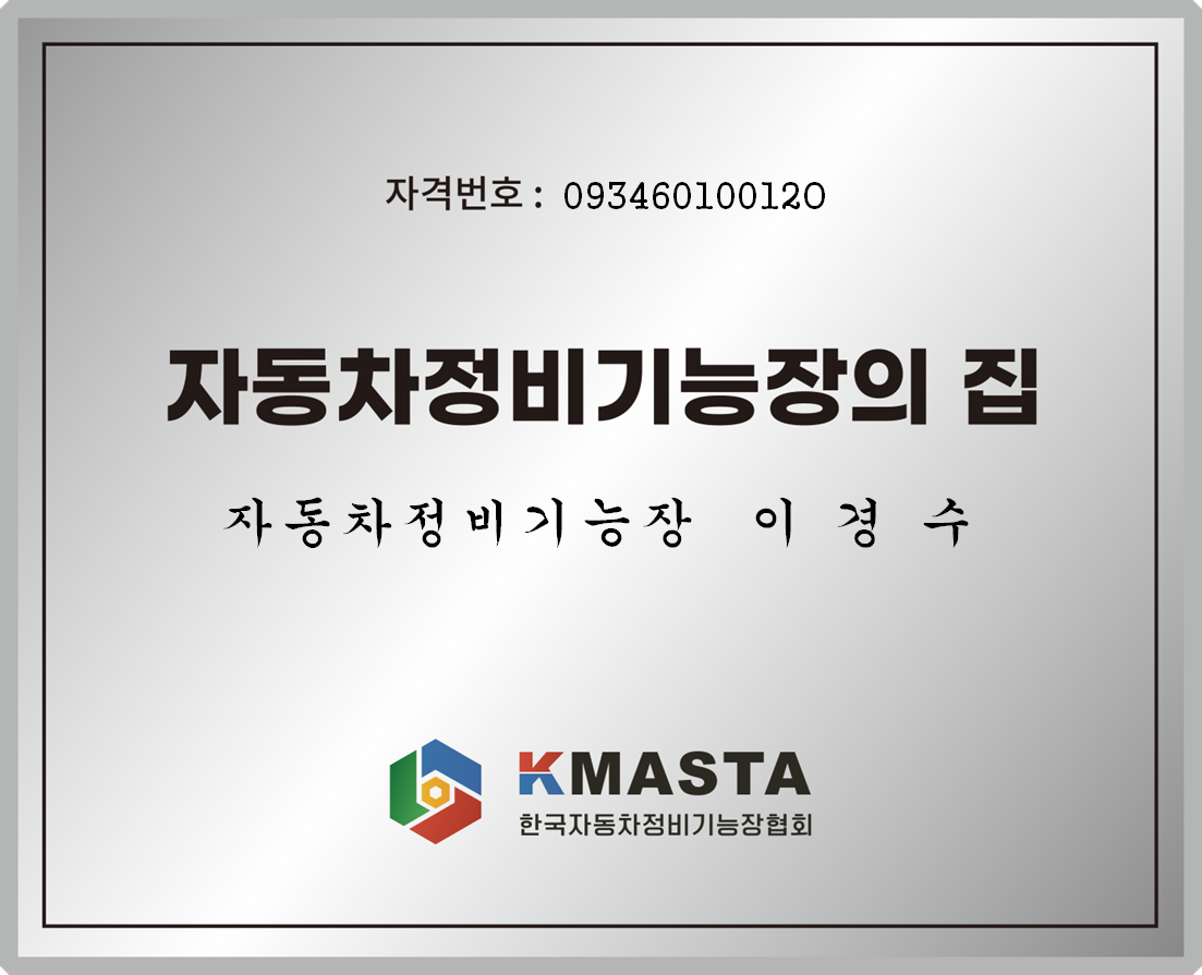 오토오아시스 지에스타워점