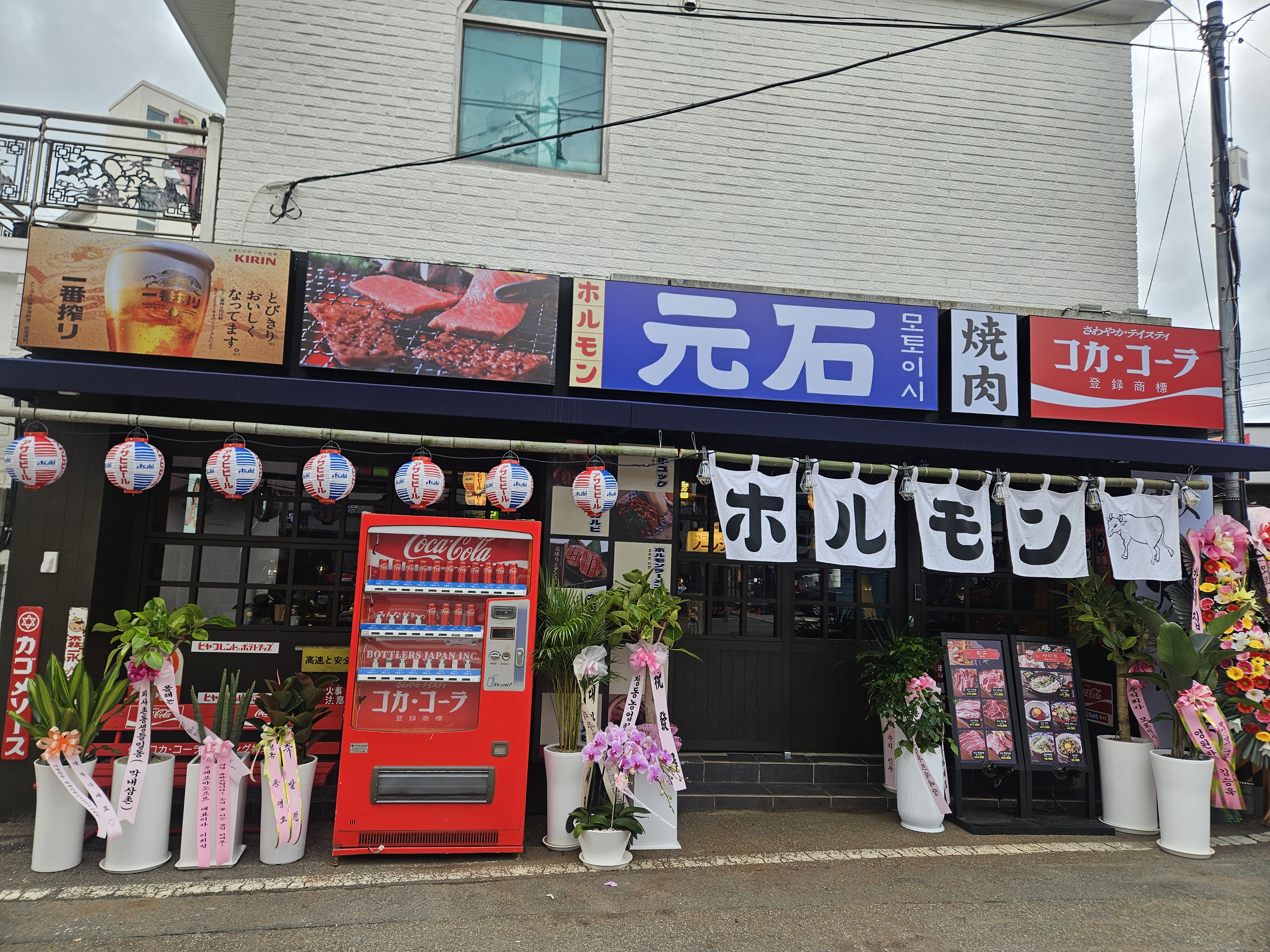 모토이시 사천점