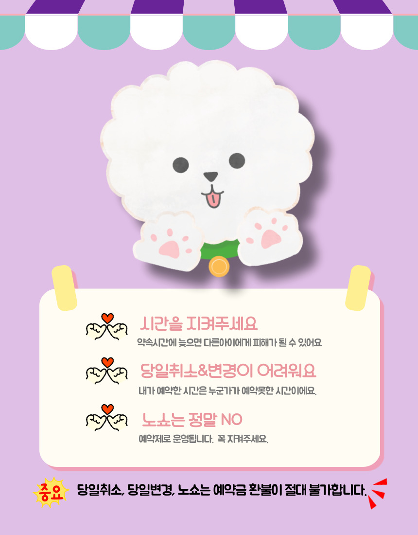 에바가위컷전문점 대표 이미지