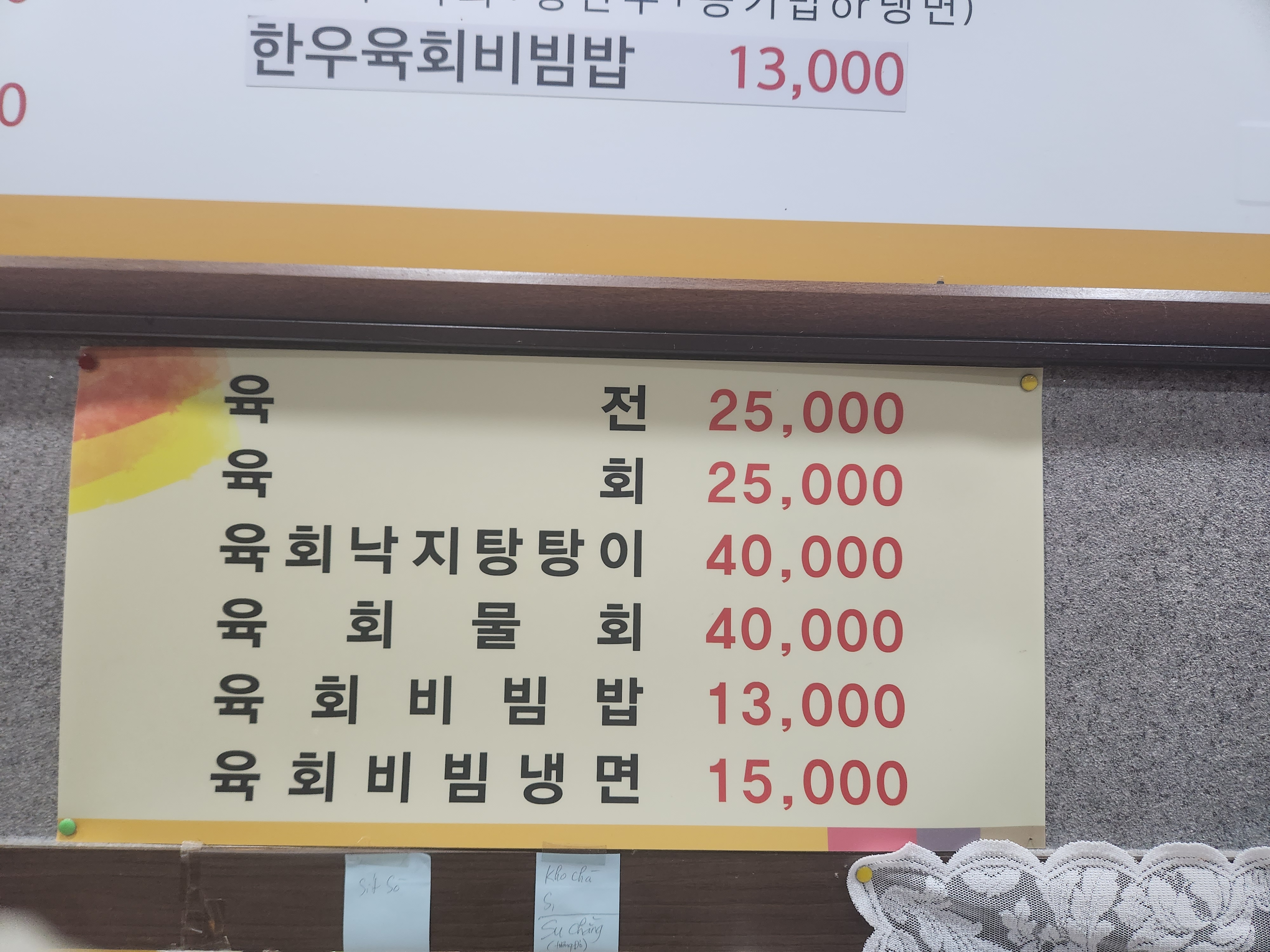계룡면옥