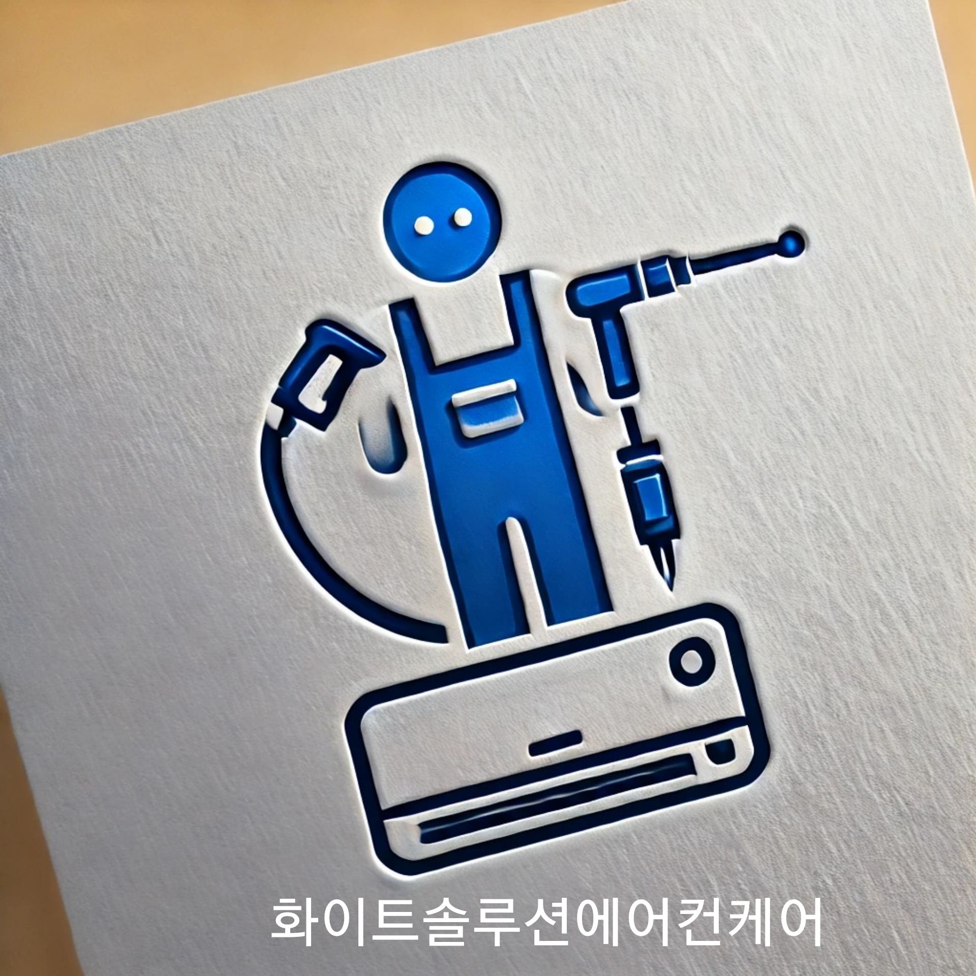 화이트솔루션에어컨케어