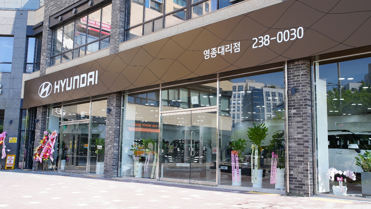 현대자동차 영종대리점