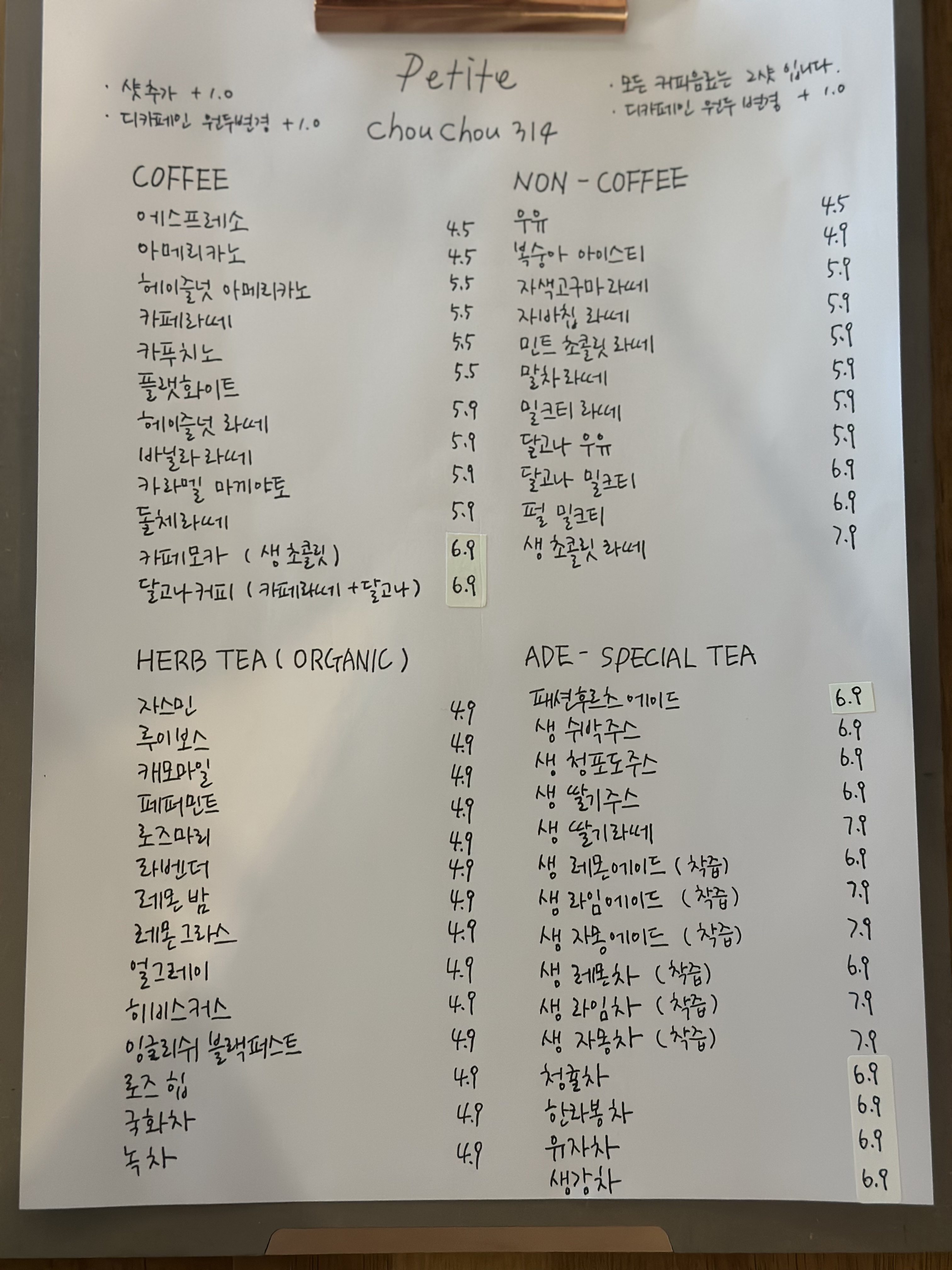 쁘띠슈슈314