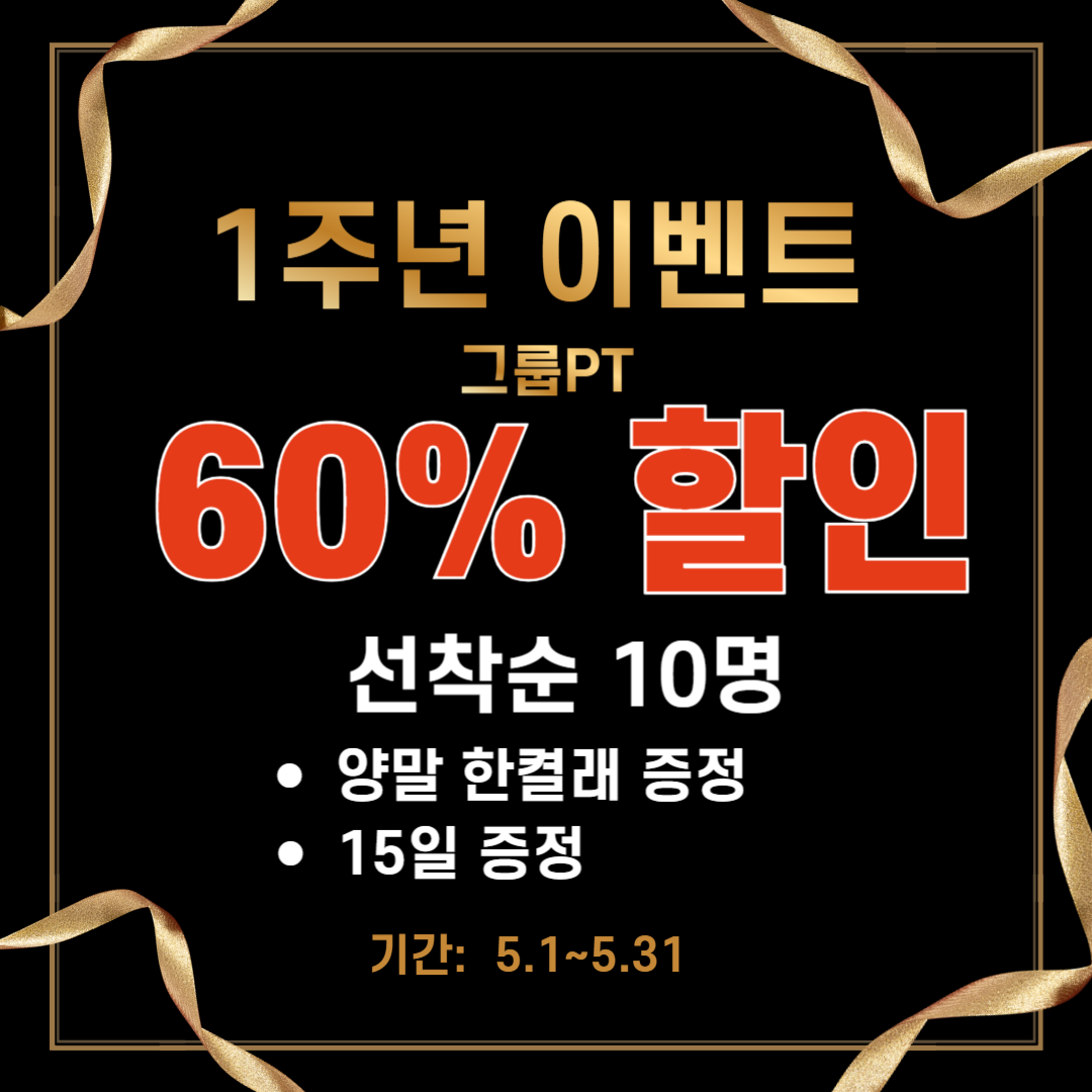 바디핏 포천점 내부 또는 관련 모습