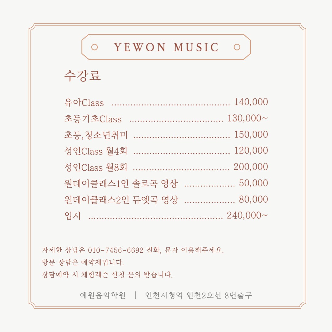 예원음악학원