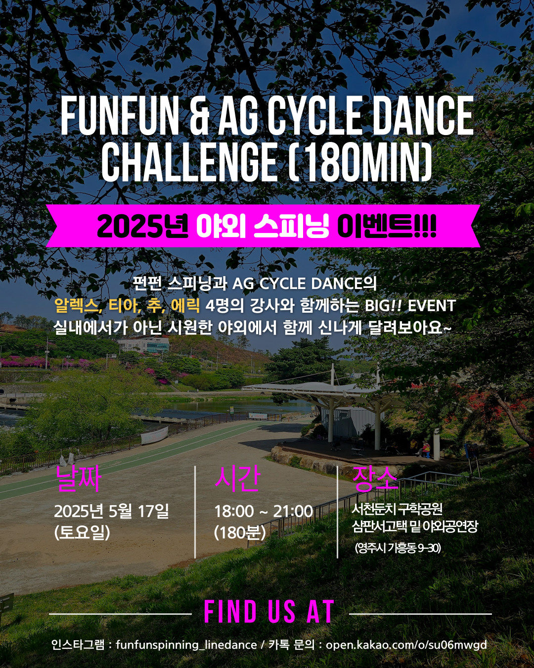 FunFun 재키스피닝라인댄스