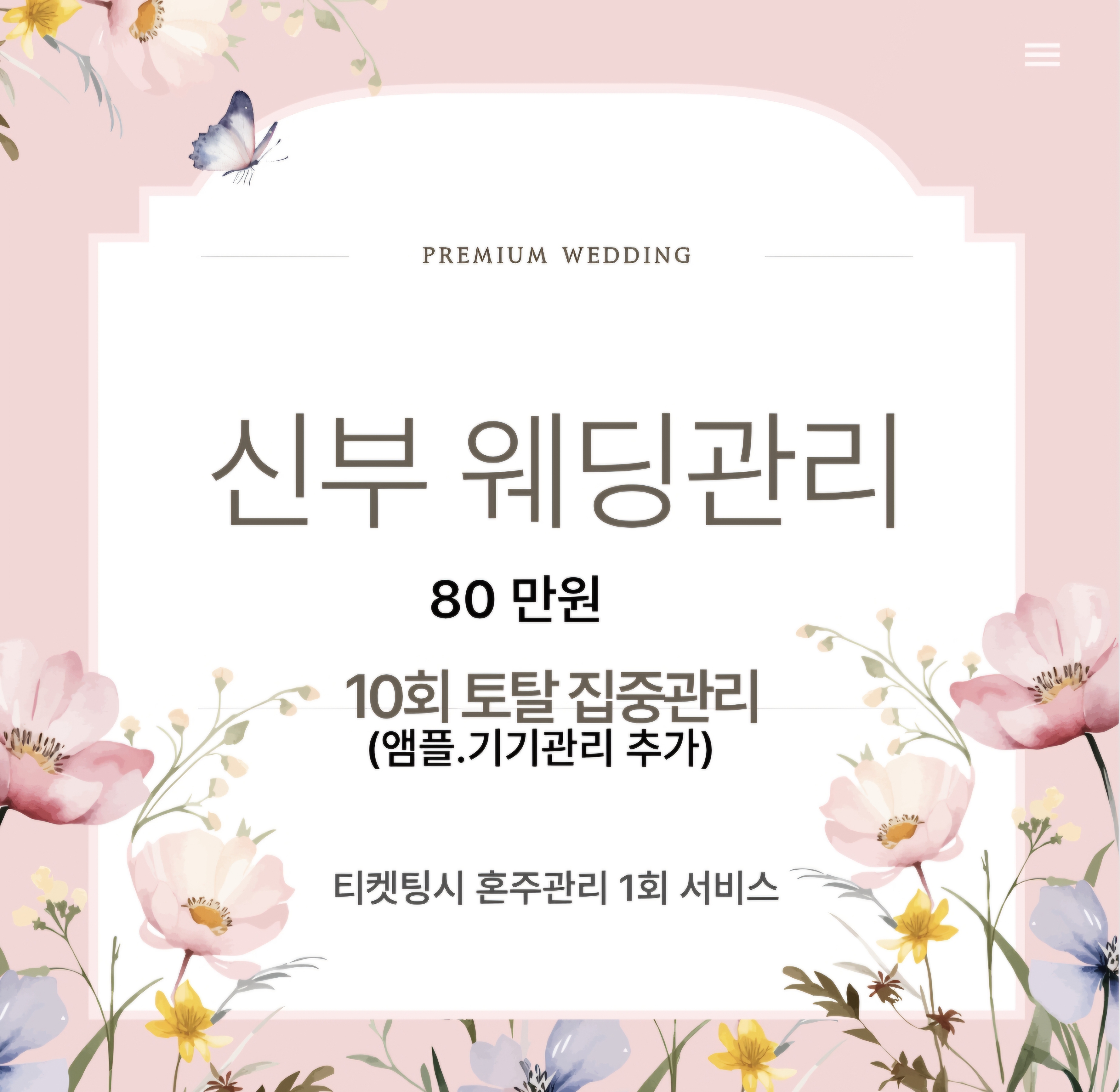 동안에스테틱