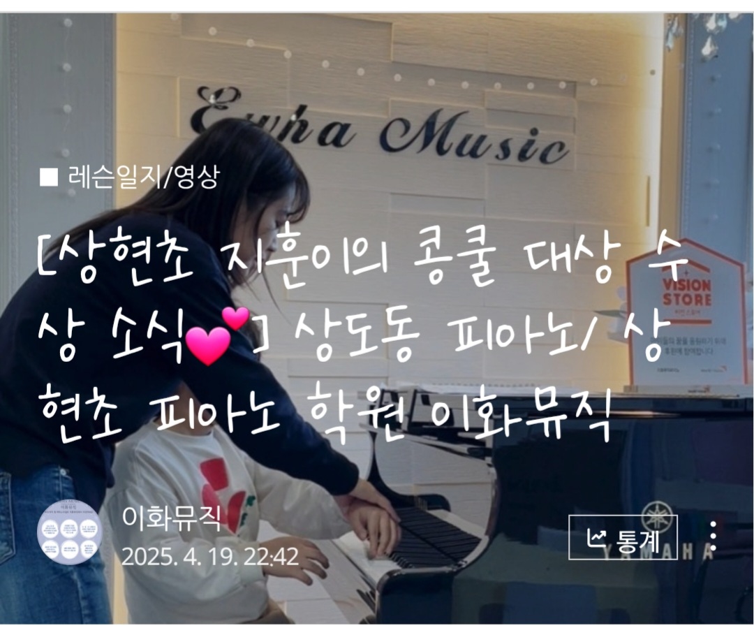 이화뮤직피아노