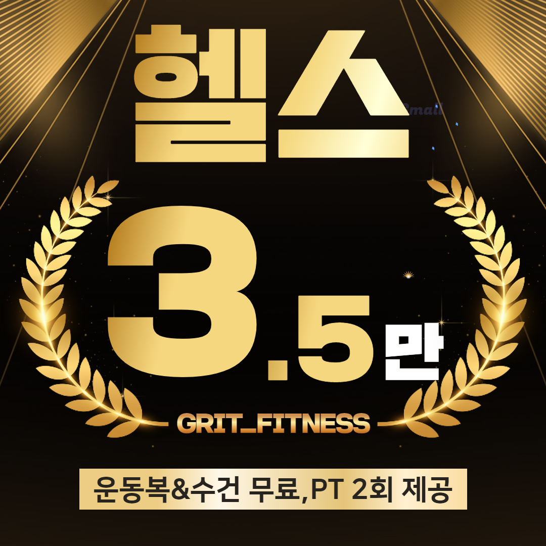 그릿피트니스 헬스&PT&스피닝 봉담점 내부 또는 관련 모습