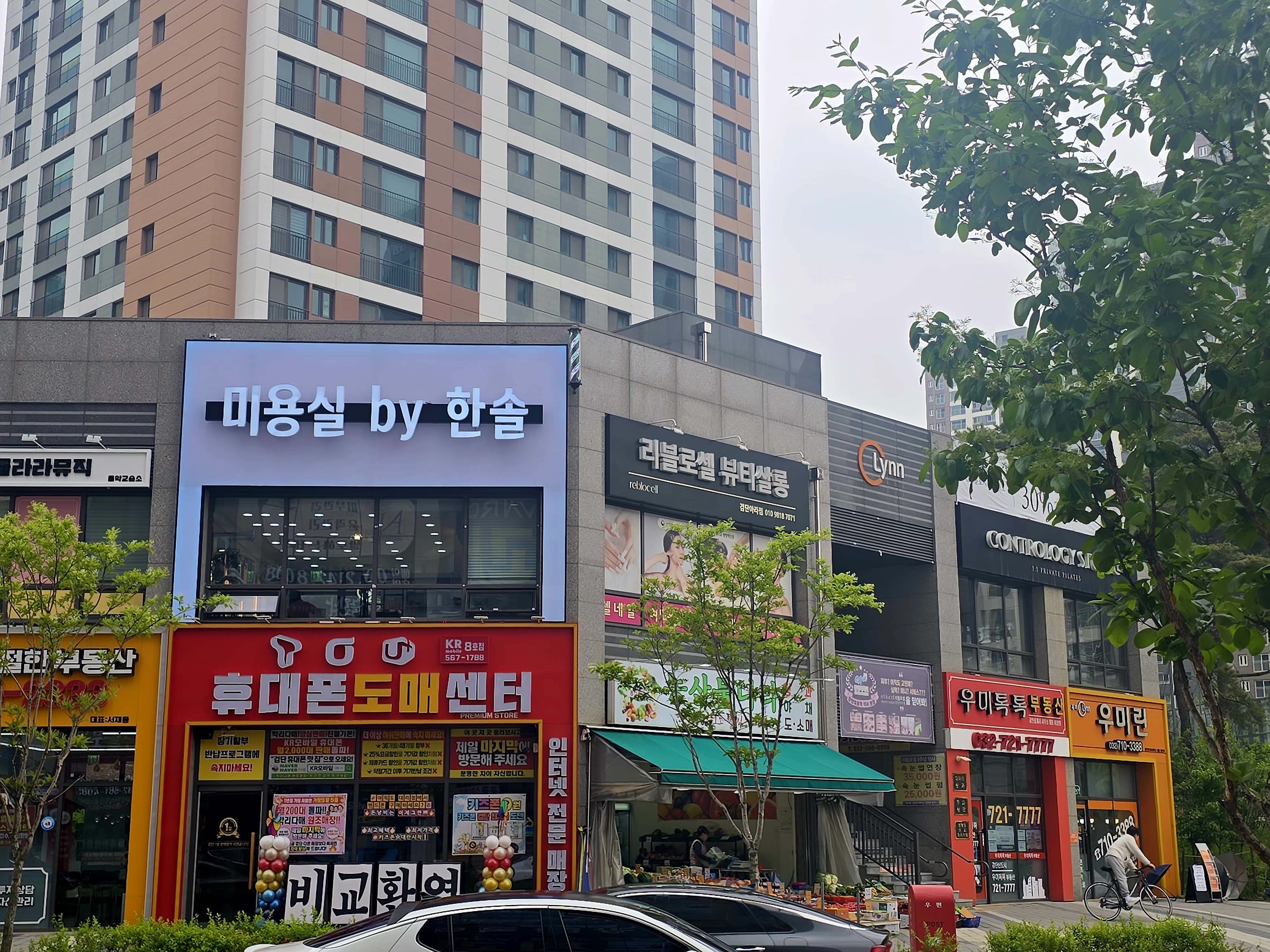 미용실by한솔