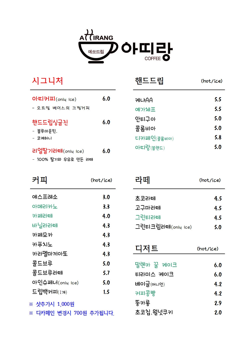 아띠랑