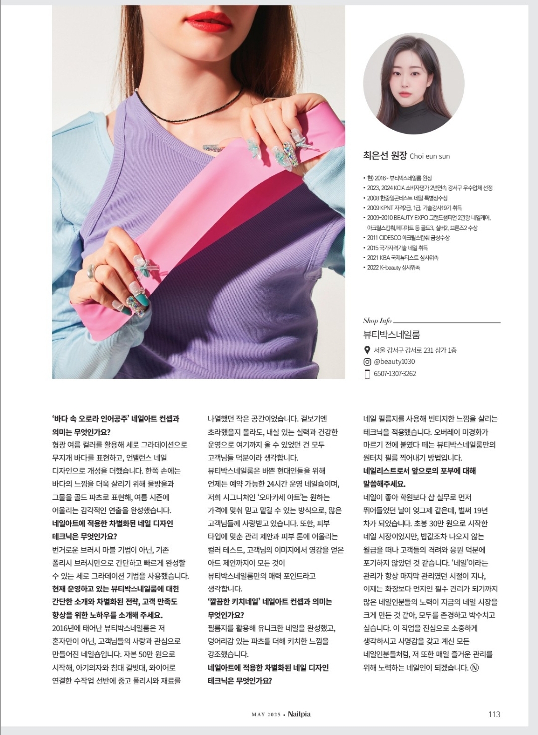 뷰티박스네일룸