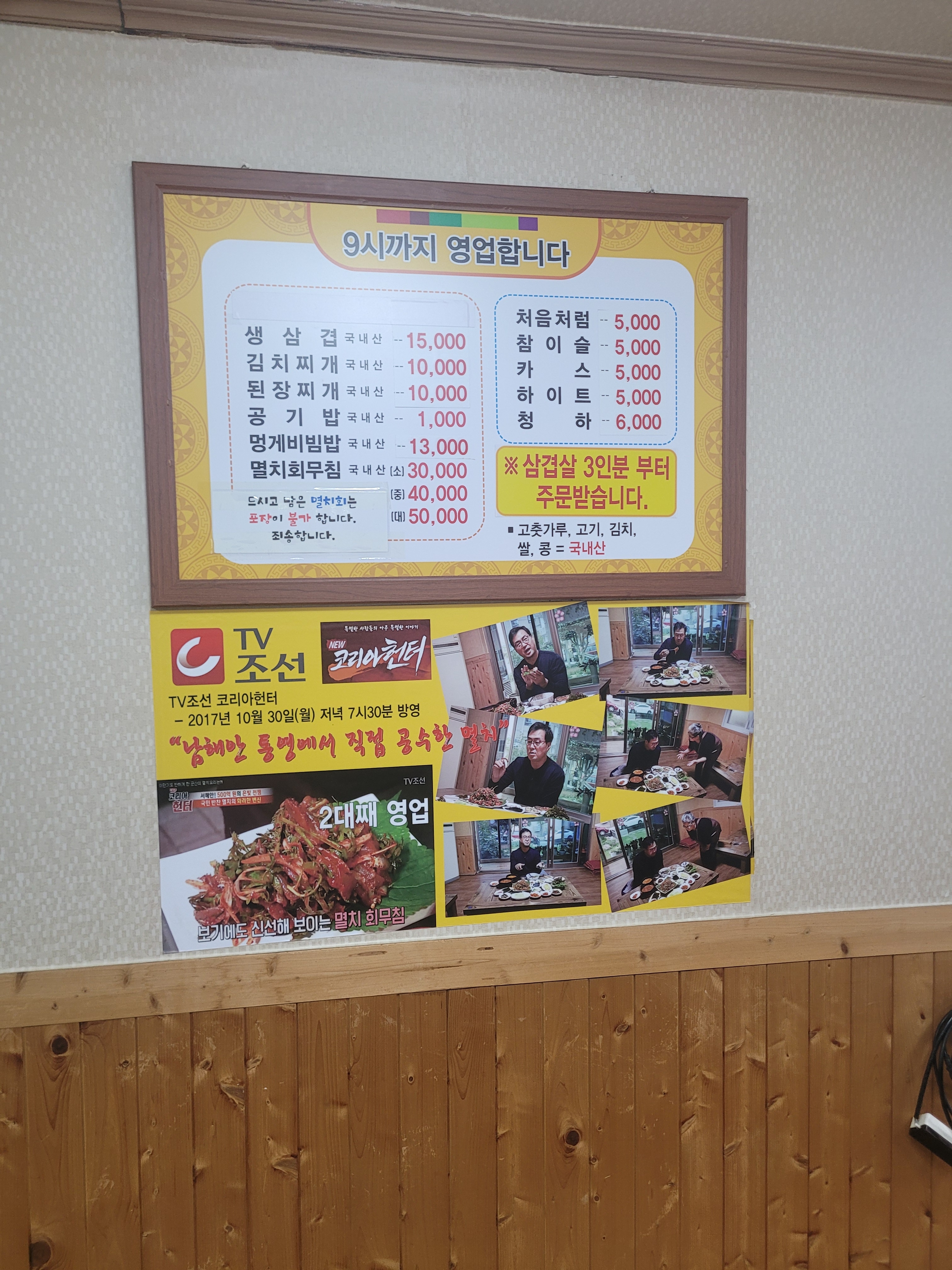 청기와집