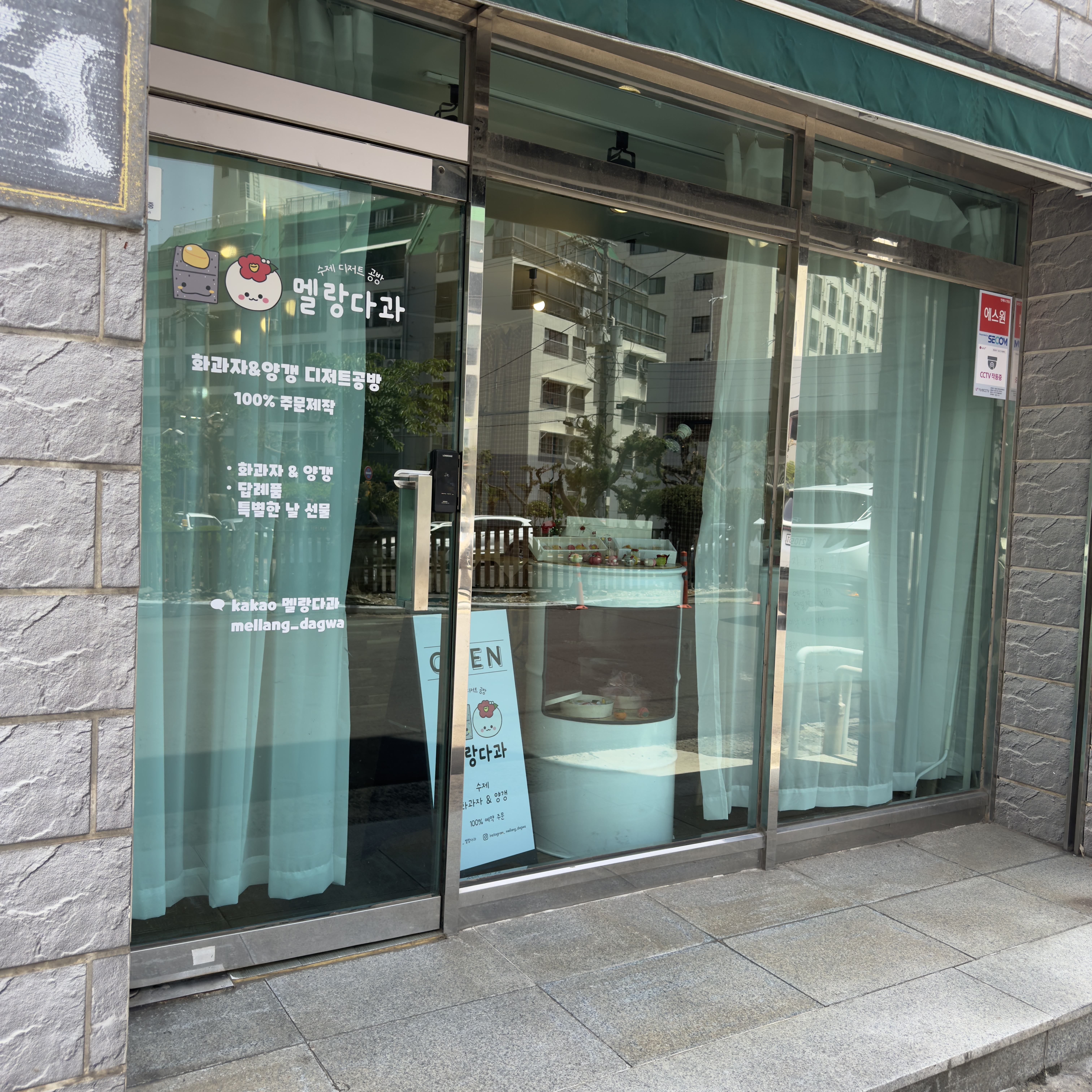 멜랑다과