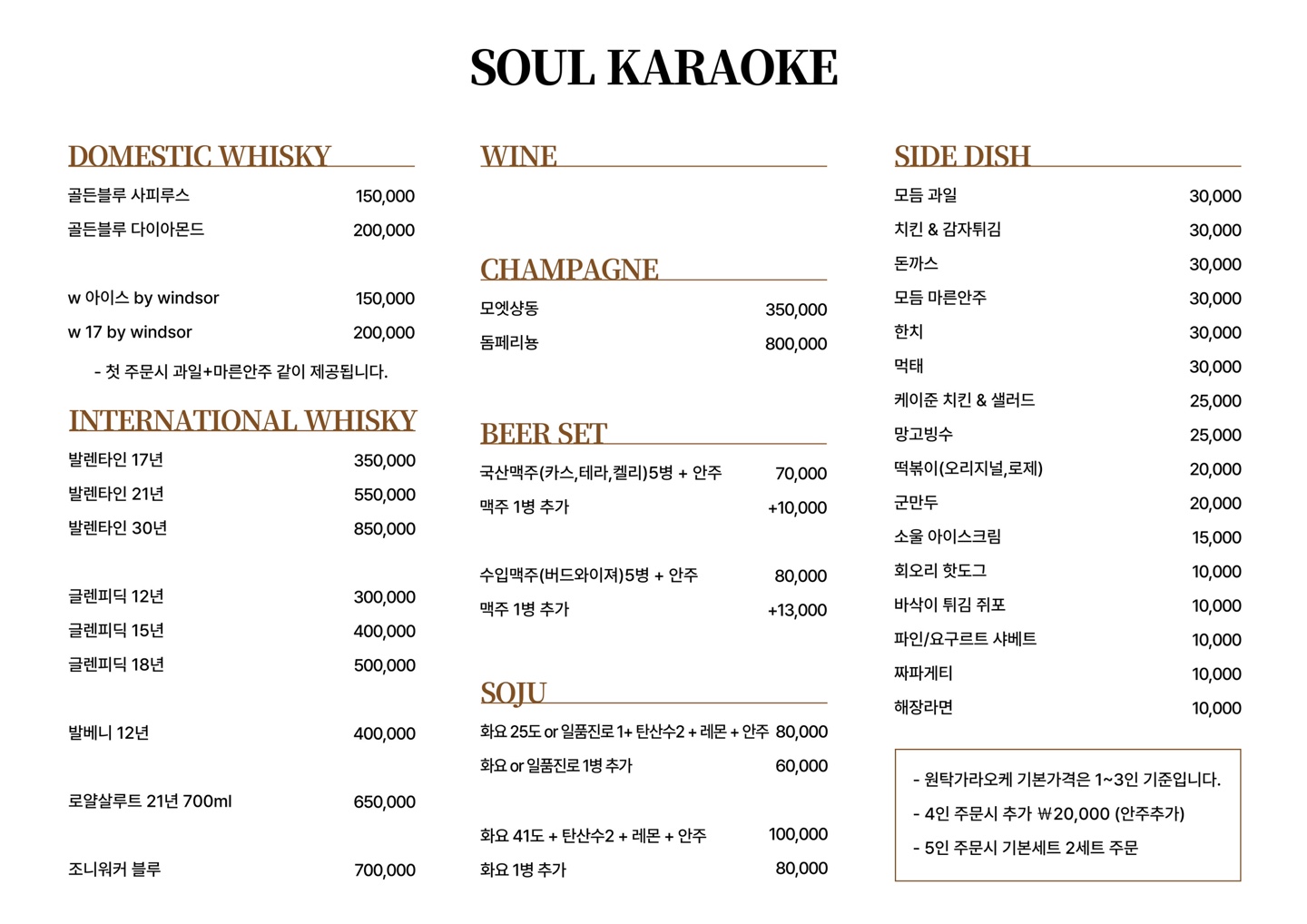 해운대 센텀시티 원탁 가라오케 소울 BAR 코코뮤직타운