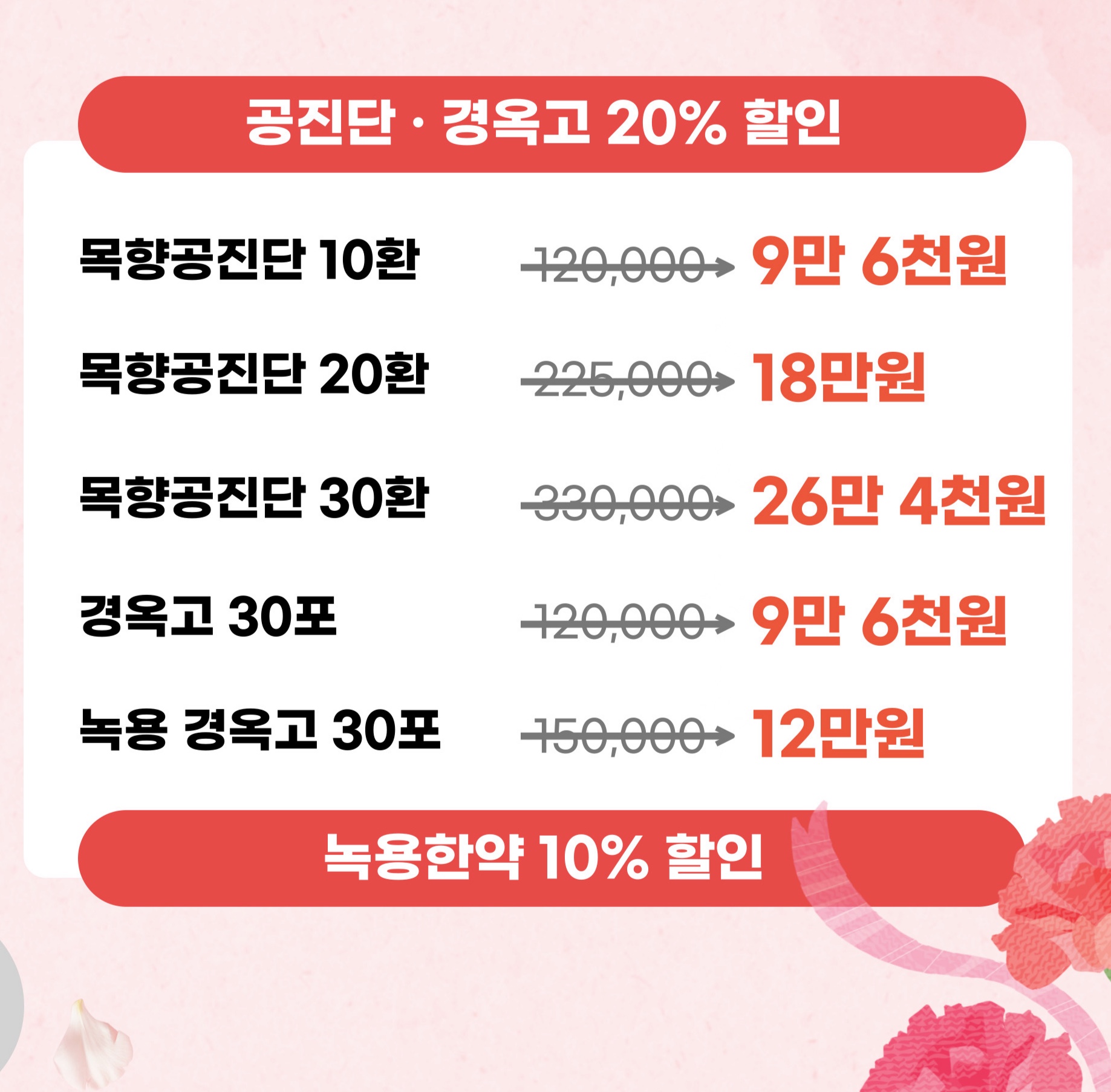 약선당한의원