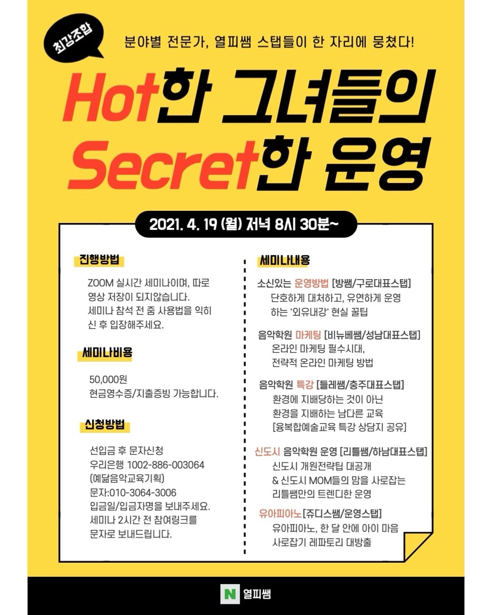 신나는모짜르트음악학원