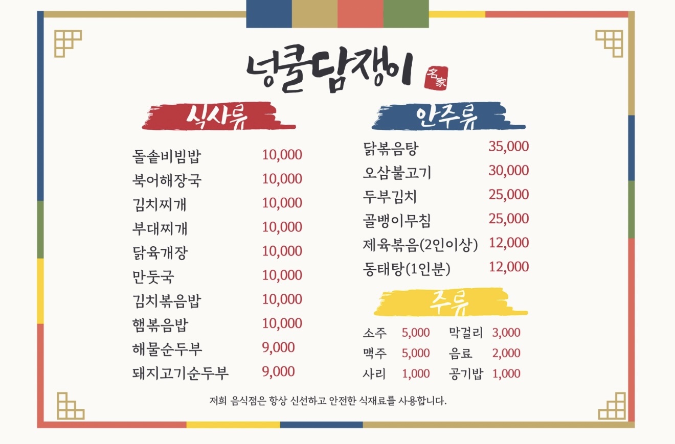 넝쿨담쟁이