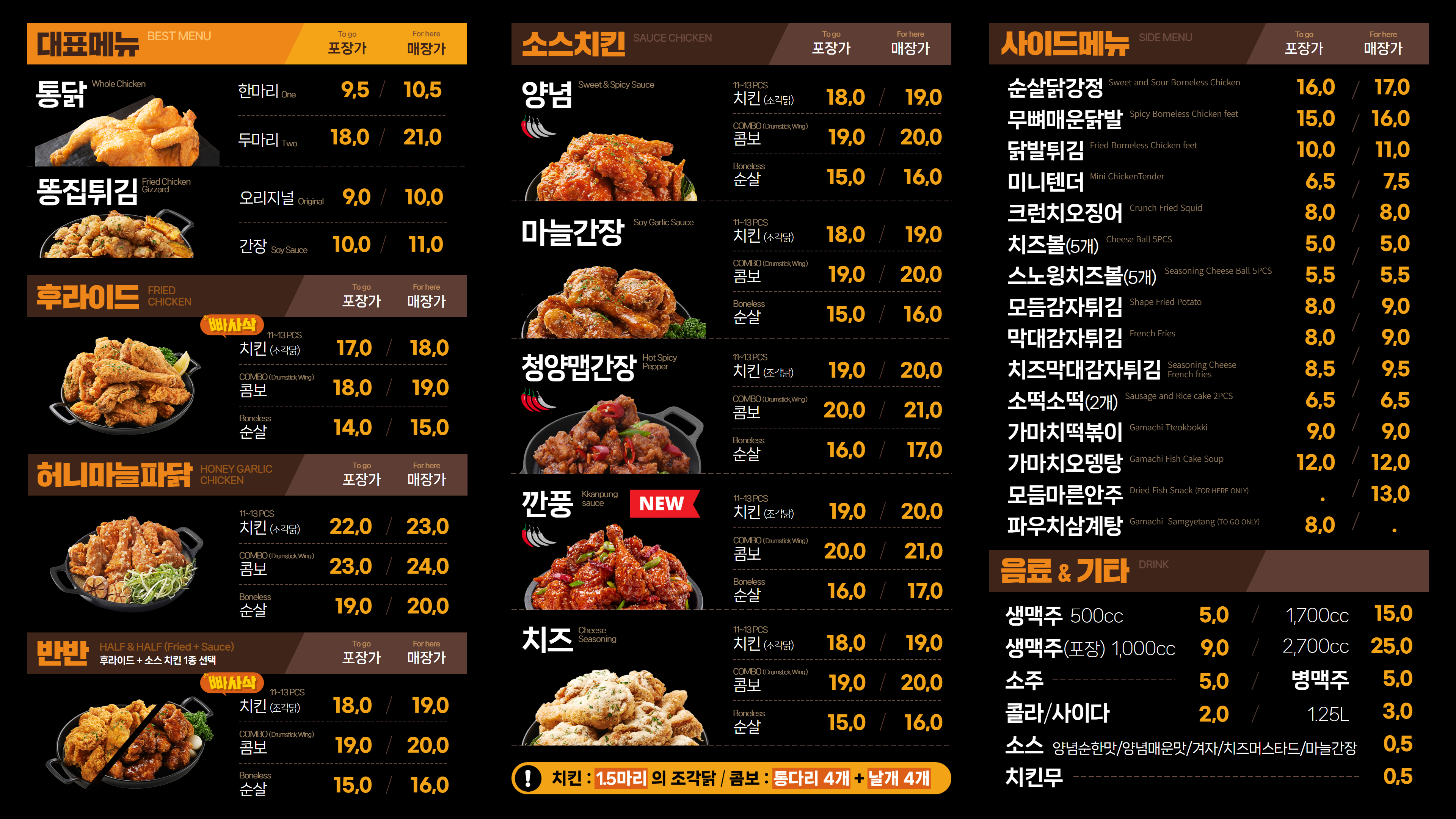 가마치통닭 서산동문동점