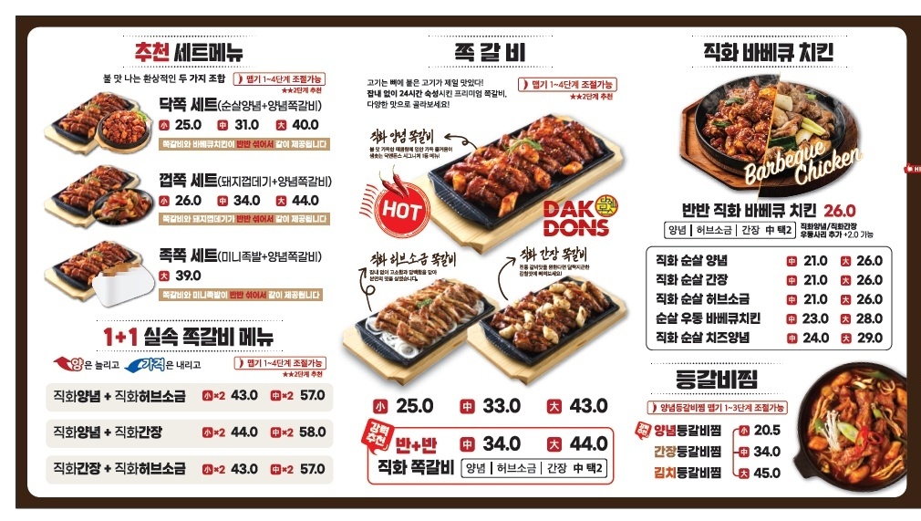 닥엔돈스 산성점