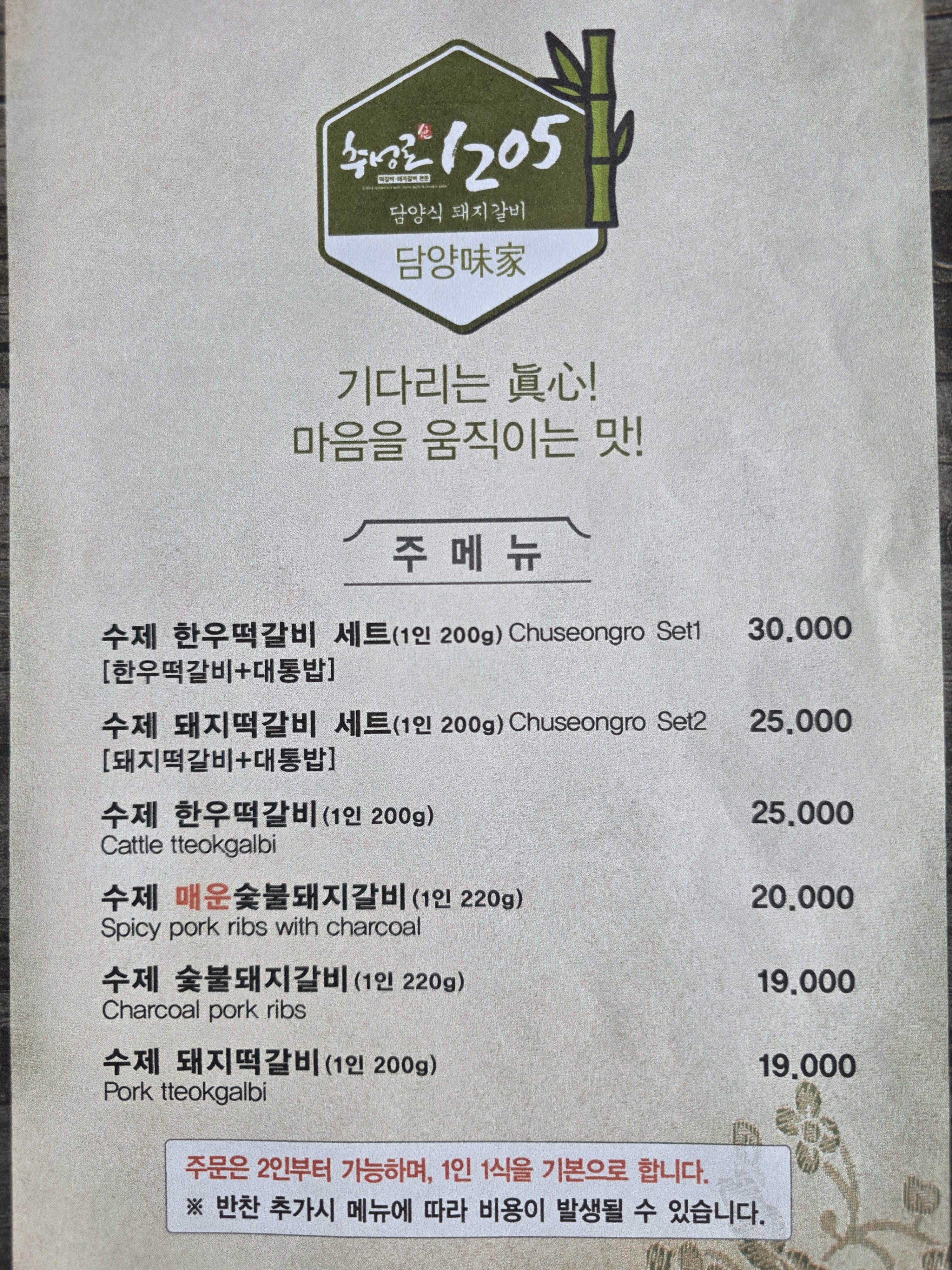 추성로1205