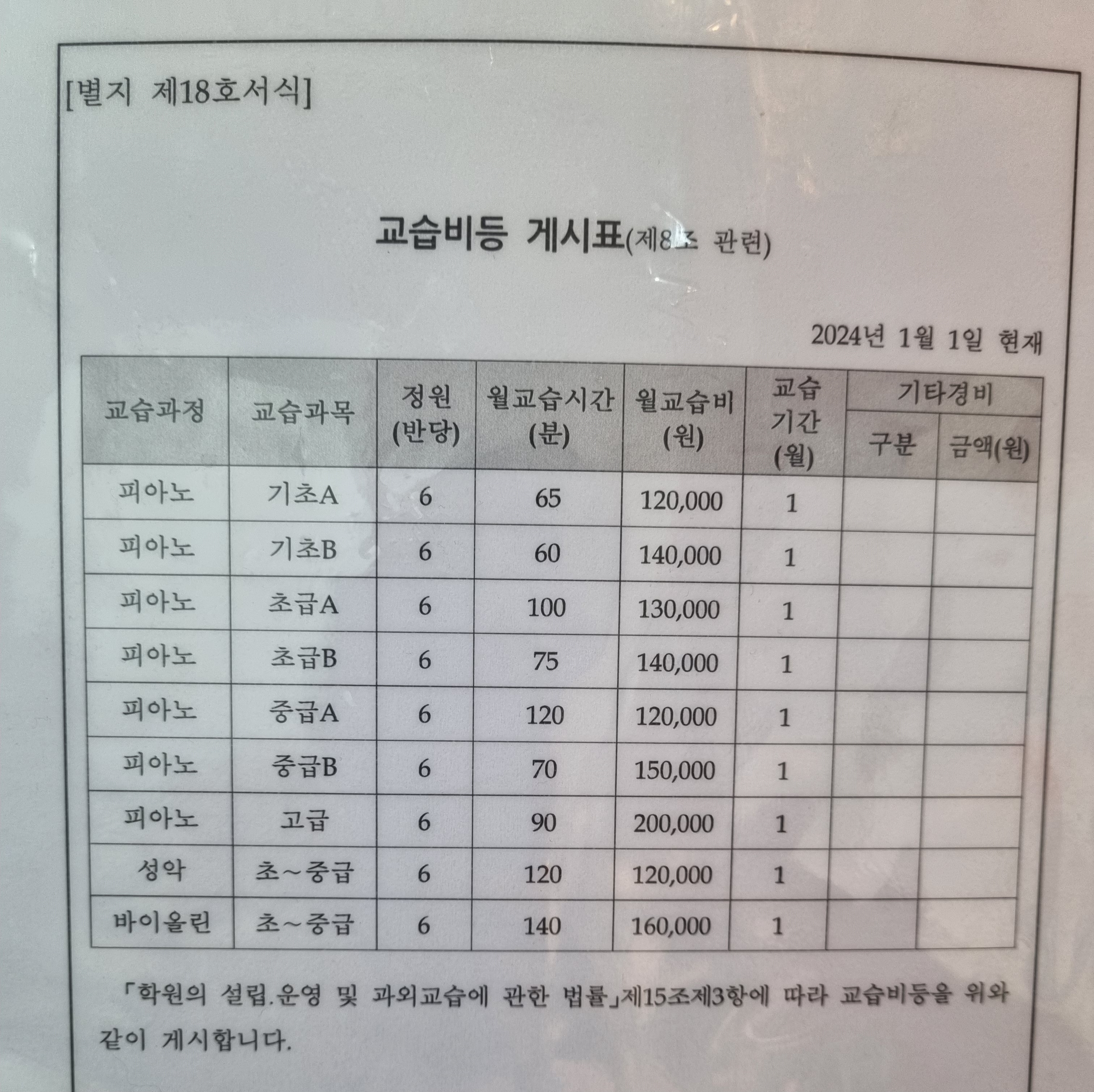 행복한음악교습소