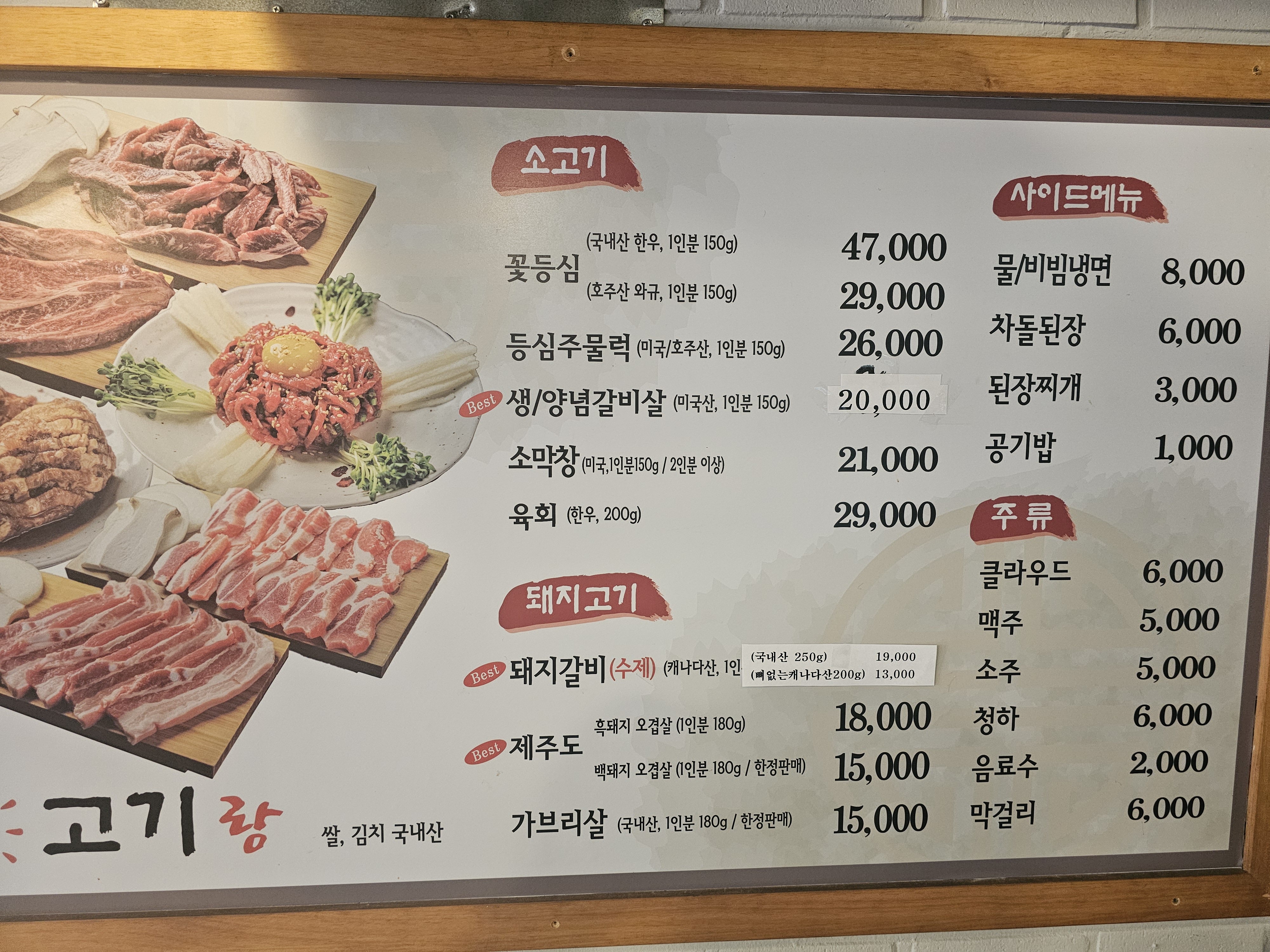 고기랑
