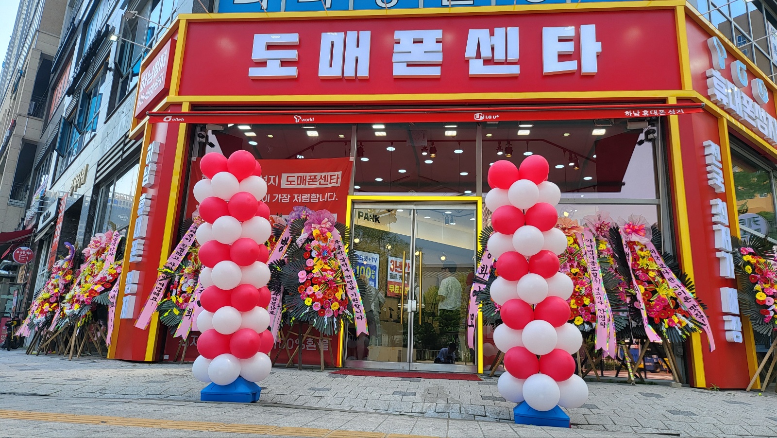 하남 휴대폰성지 도매폰센타