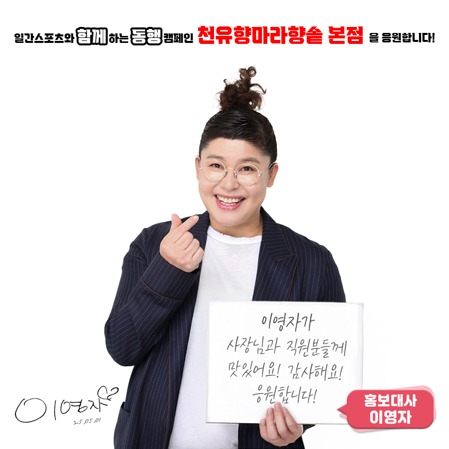 천유향 마라향솥 본점