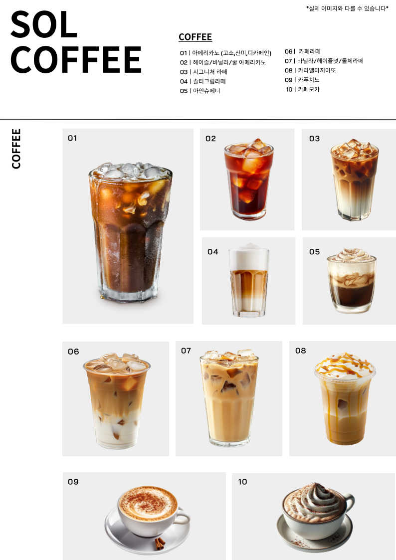 솔커피