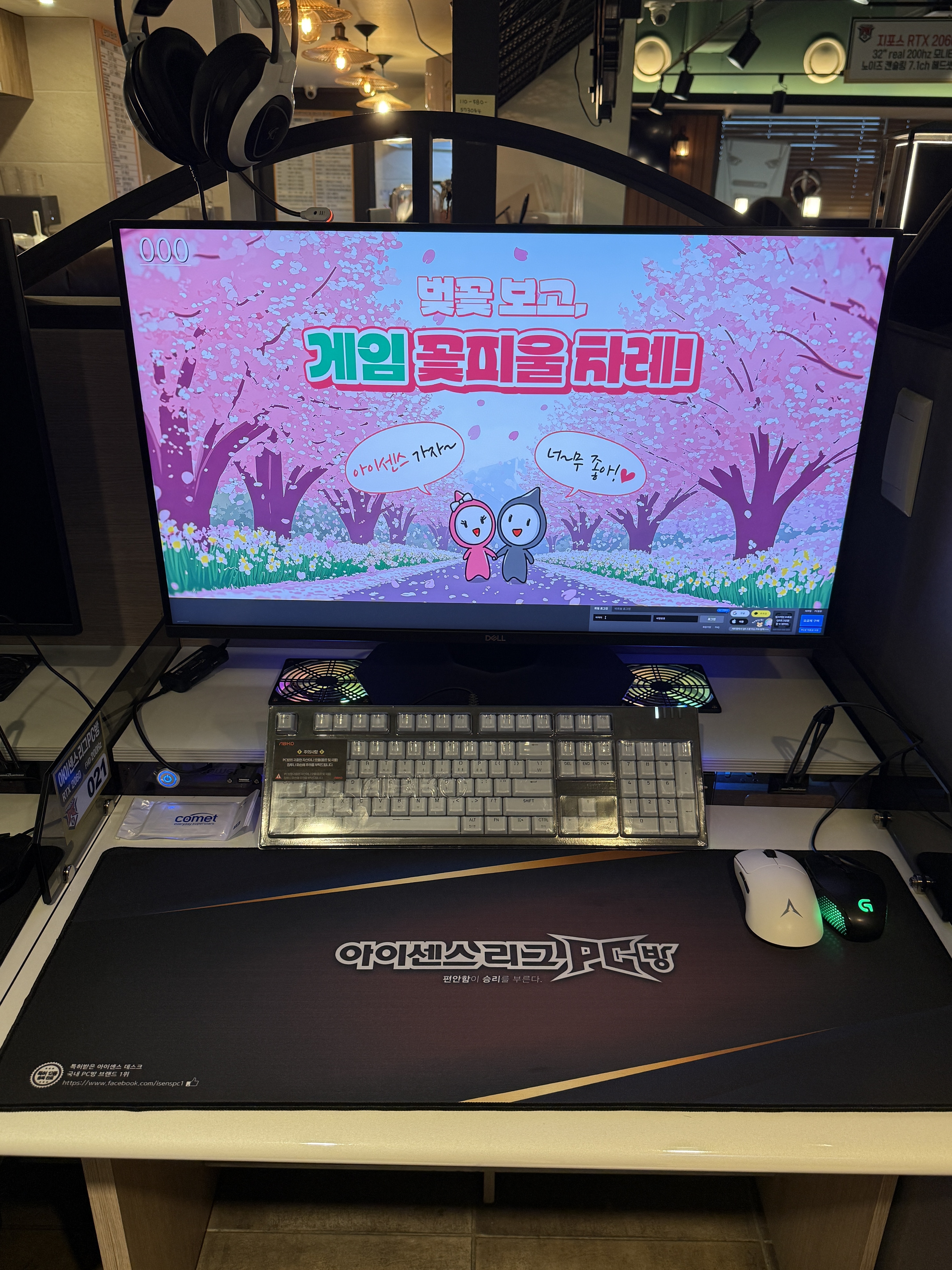 아이센스리그PC 부천북부역점