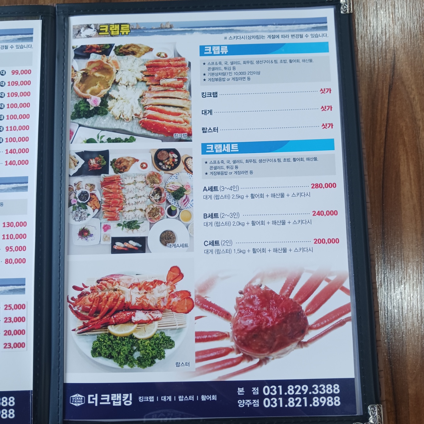 더크랩킹
