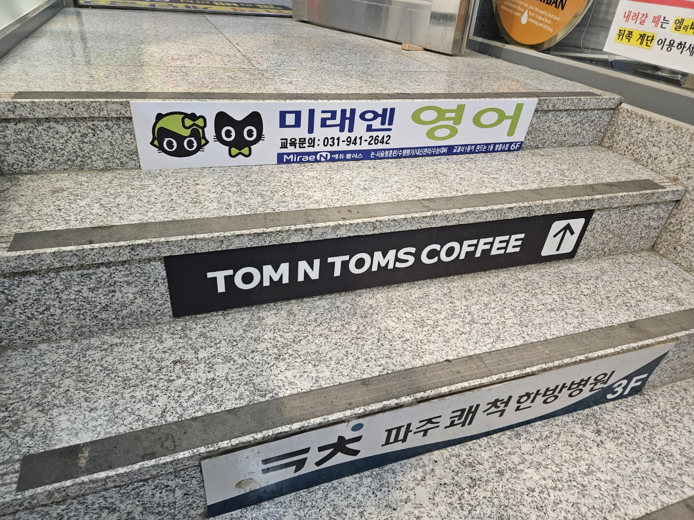 미래엔코니학원