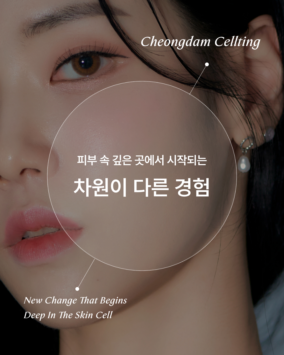 청담셀팅의원 대표 이미지