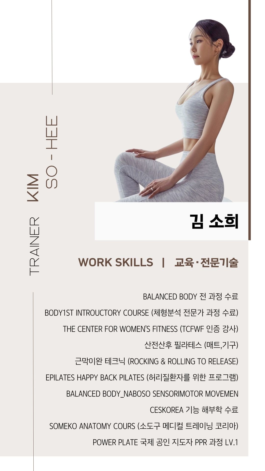 레하 필라테스PT 대표 이미지