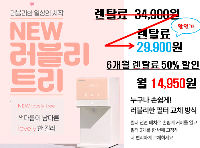 청호나이스 향남지사