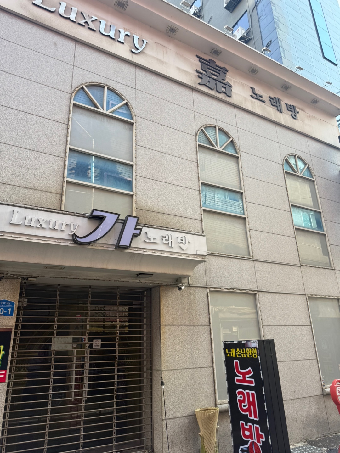 럭셔리가노래방 내부 또는 관련 모습