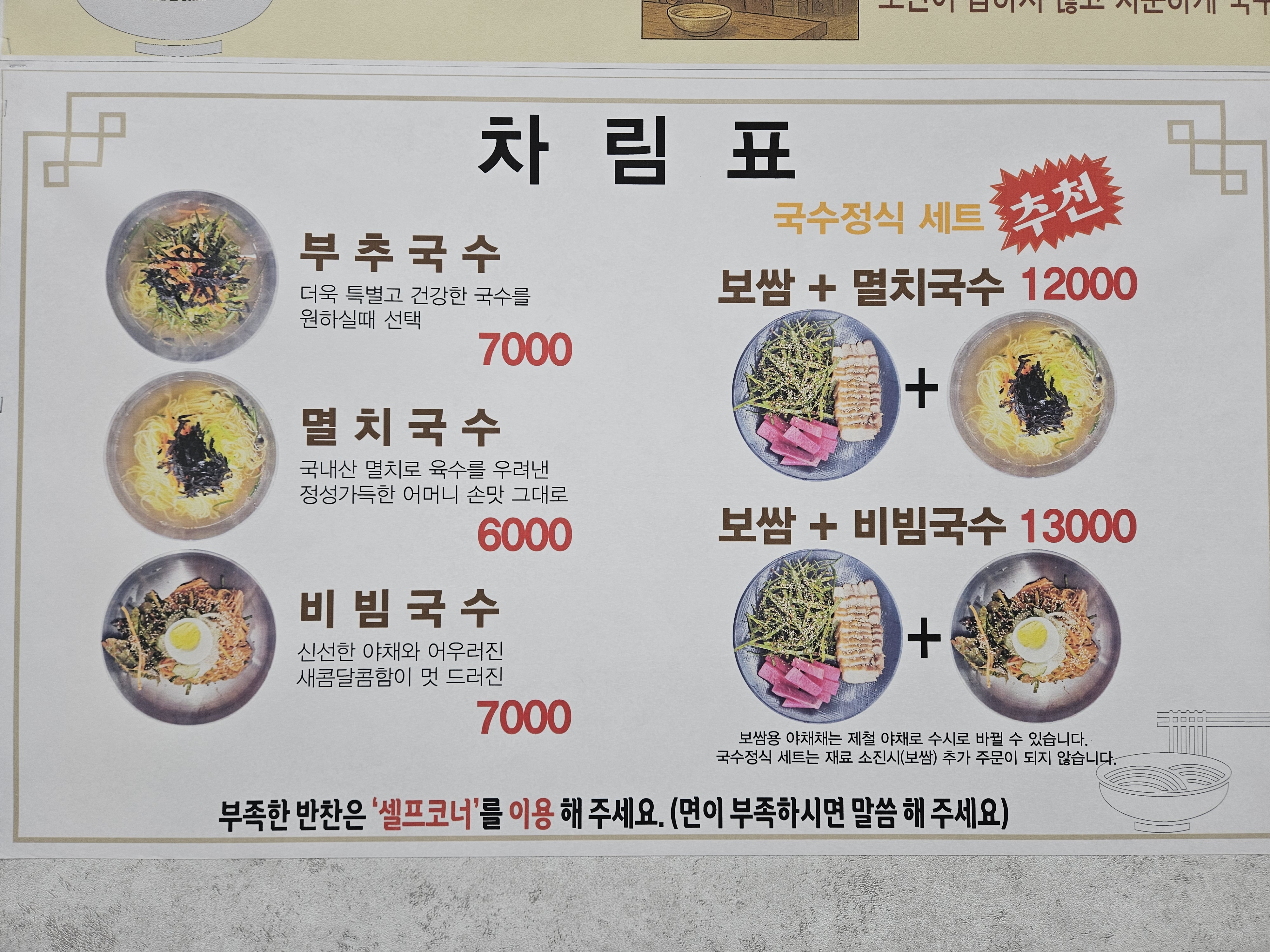 터미널국수
