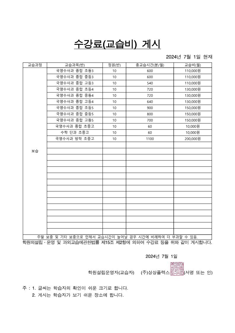 에듀플렉스 돈암점