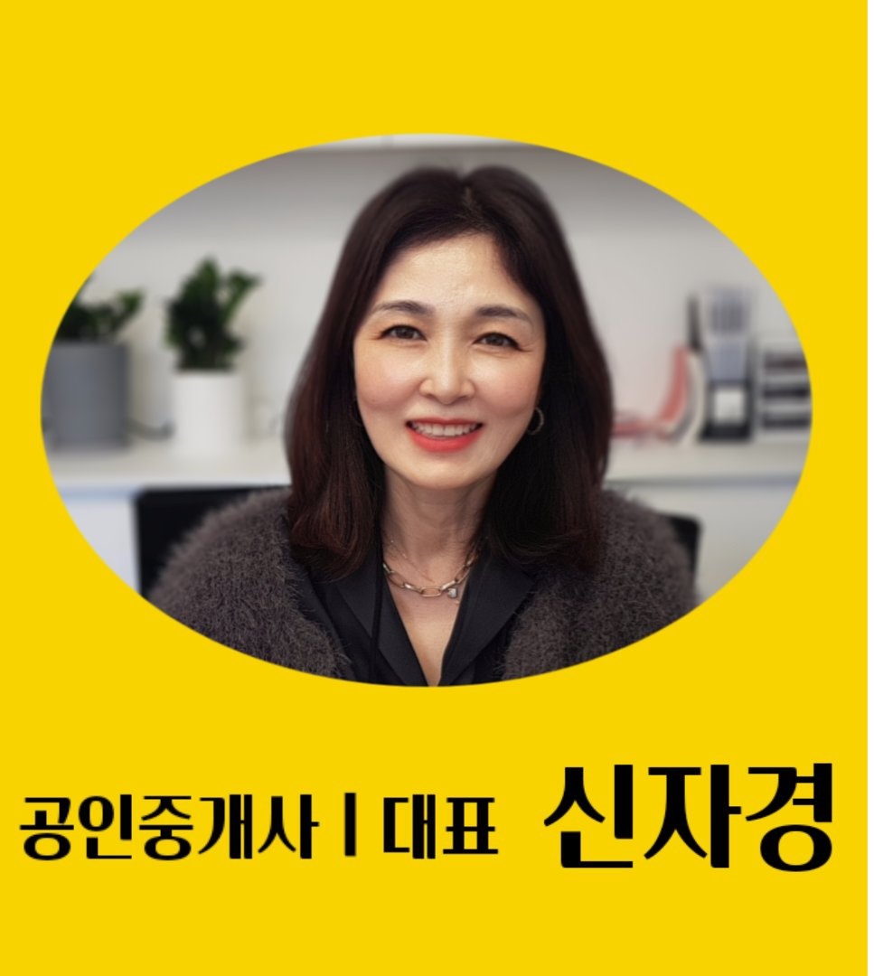효성월드공인중개사사무소