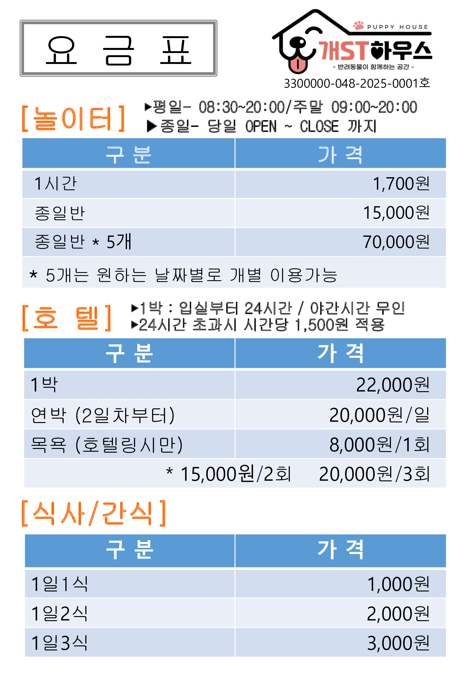 개ST하우스 대표 이미지