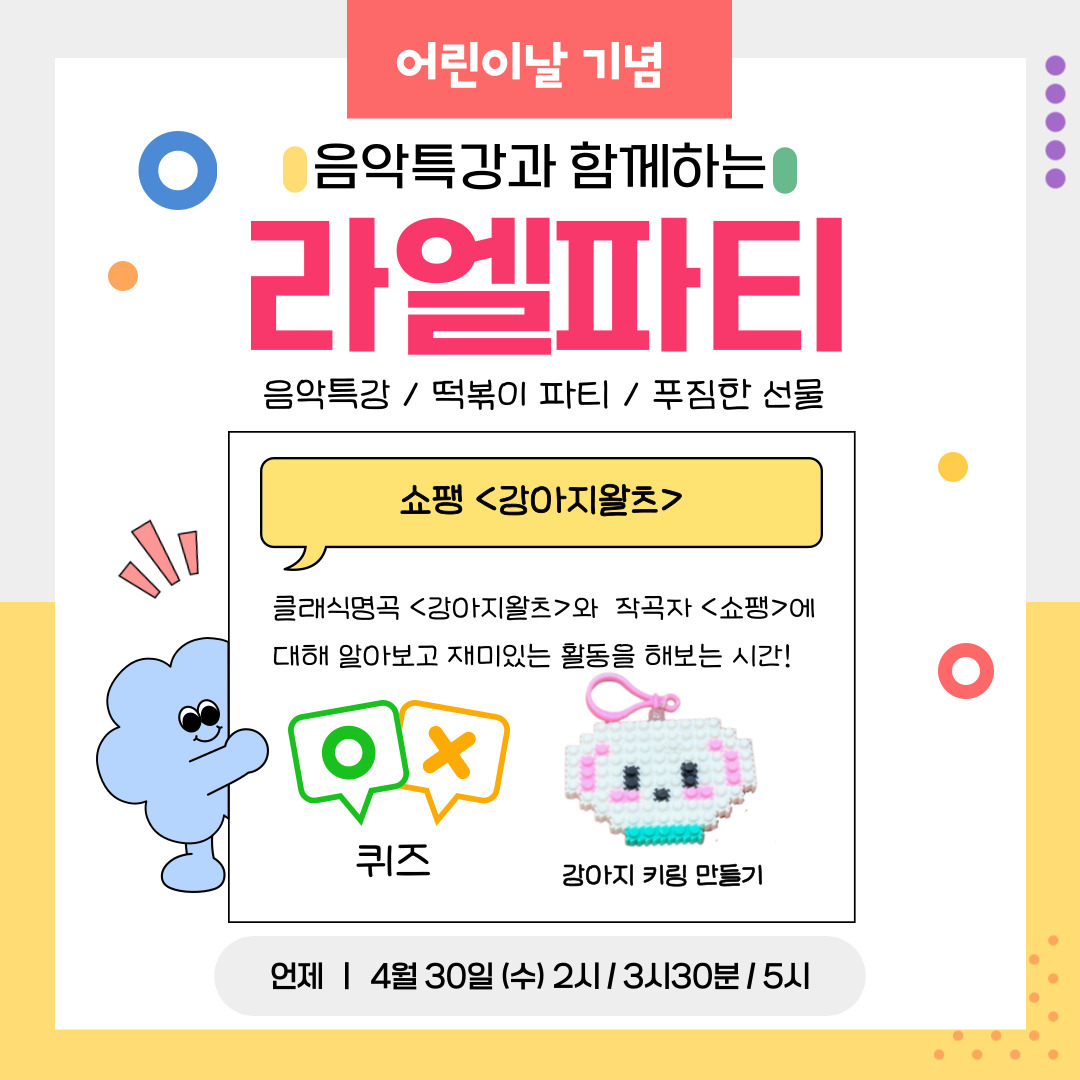 라엘뮤직앤아트전문학원