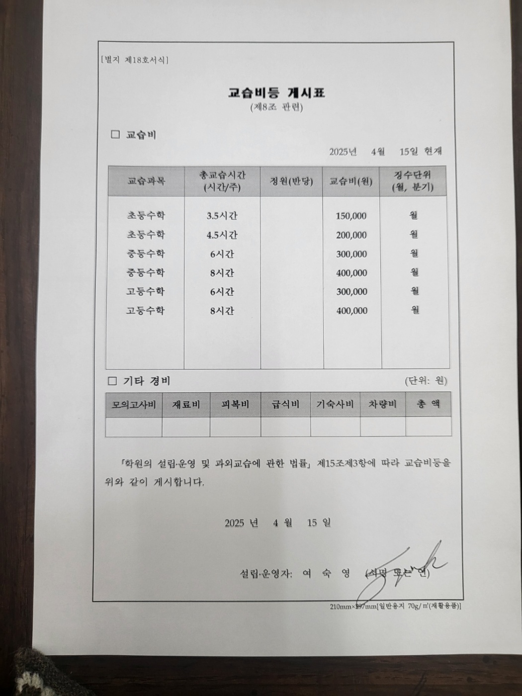 개념원리수학교습소
