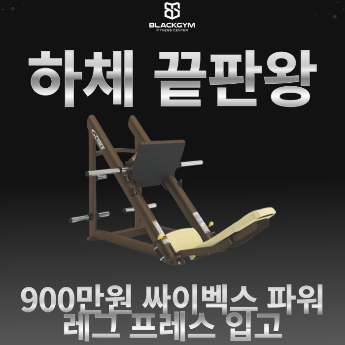 24시 블랙짐 용암2호점&태닝