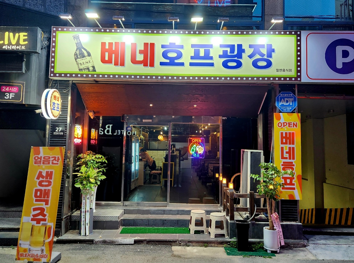 베네호프광장
