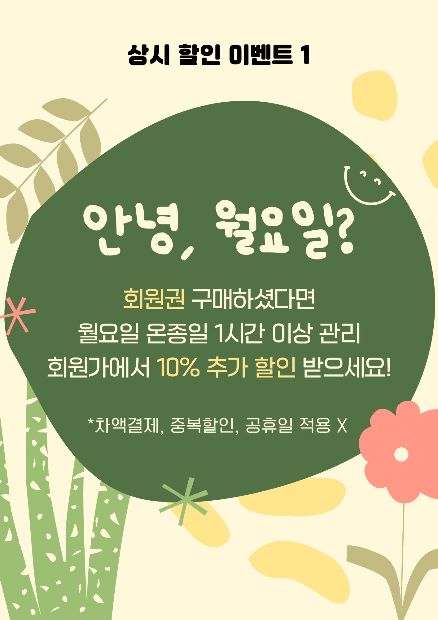 시원하오 마포 마사지 photo 9