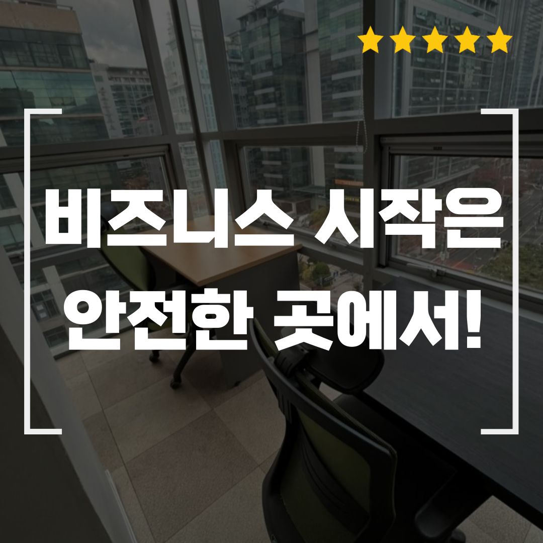 공유오피스 114 구로점 대표 이미지